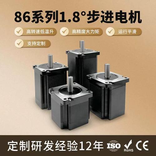 86步进电机厂家直销 48V以下大扭矩直流驱动，赋能自动化设备升级