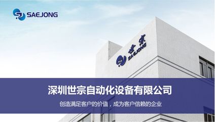 上善若水人力资源与世宗自动化设备达成战略合作，共推自动化设备行业人才发展